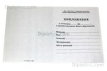 аттестат вечерней школы за 11 класс 1994-2006 приложение